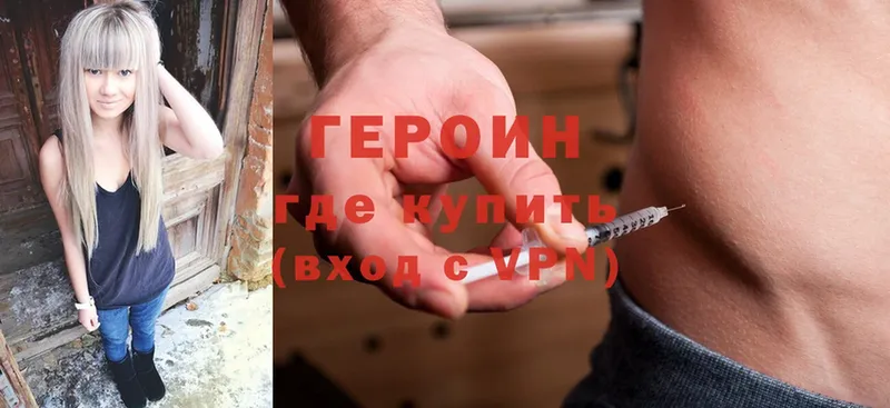 купить наркотик  Курчалой  Героин Heroin 