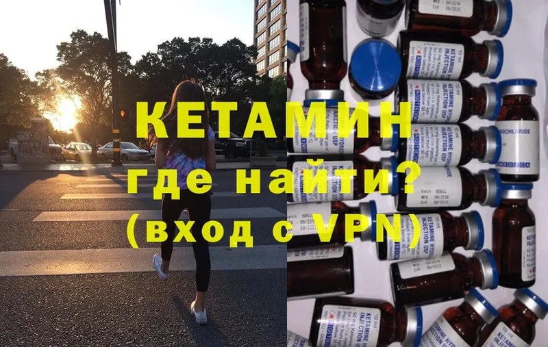 КЕТАМИН ketamine  Курчалой 